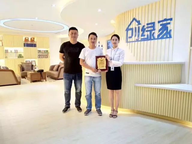 熱烈祝賀泰州姜堰李總、王總簽約創(chuàng)綠家！
