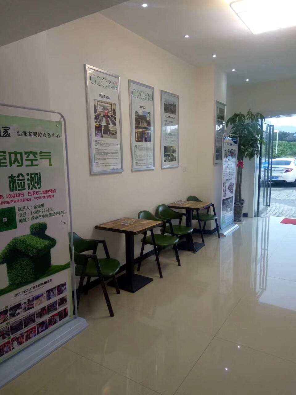 熱烈祝賀創(chuàng)綠家空氣治理銅陵服務(wù)中心新落成！