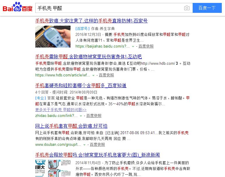 iPhoneX售價(jià)999美元，當(dāng)您心疼并給腎套殼時(shí)，甲醛危害也來(lái)啦，除甲醛最有效方法您需要了解