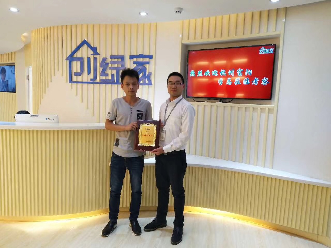 熱烈祝賀李總簽約創(chuàng)綠家杭州市區(qū)級代理！