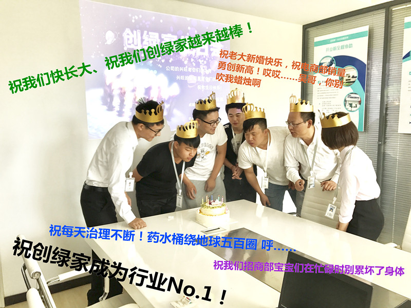 【10月生日會】我們的創(chuàng)綠家溫暖、開心，還有傳承！