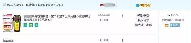 我買了一個甲醛檢測儀，吹口氣后發(fā)現(xiàn)原來我才是“地表最強”污染源！