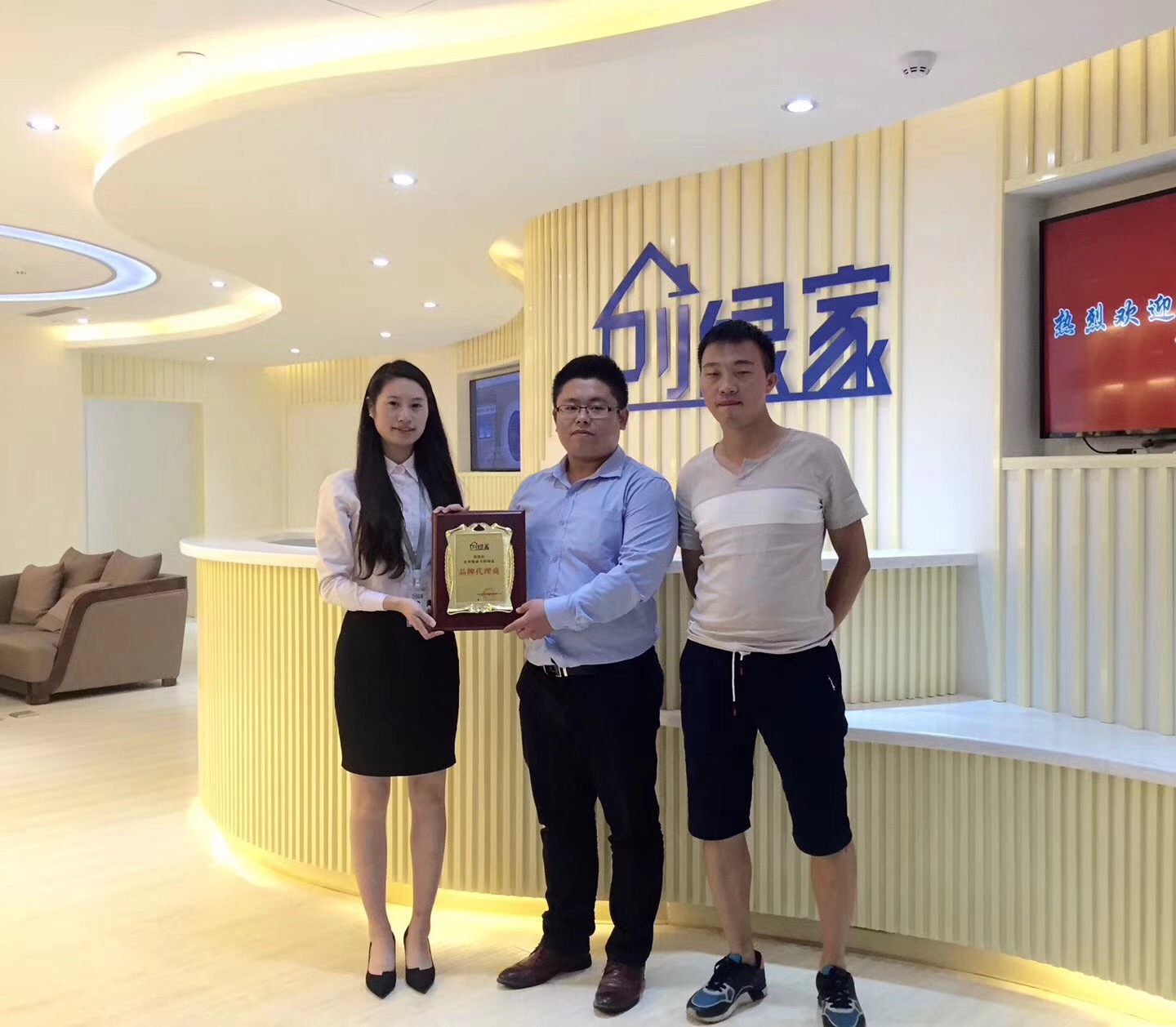 熱烈祝賀黃總、彭總簽約創綠家衢州市區級代理！