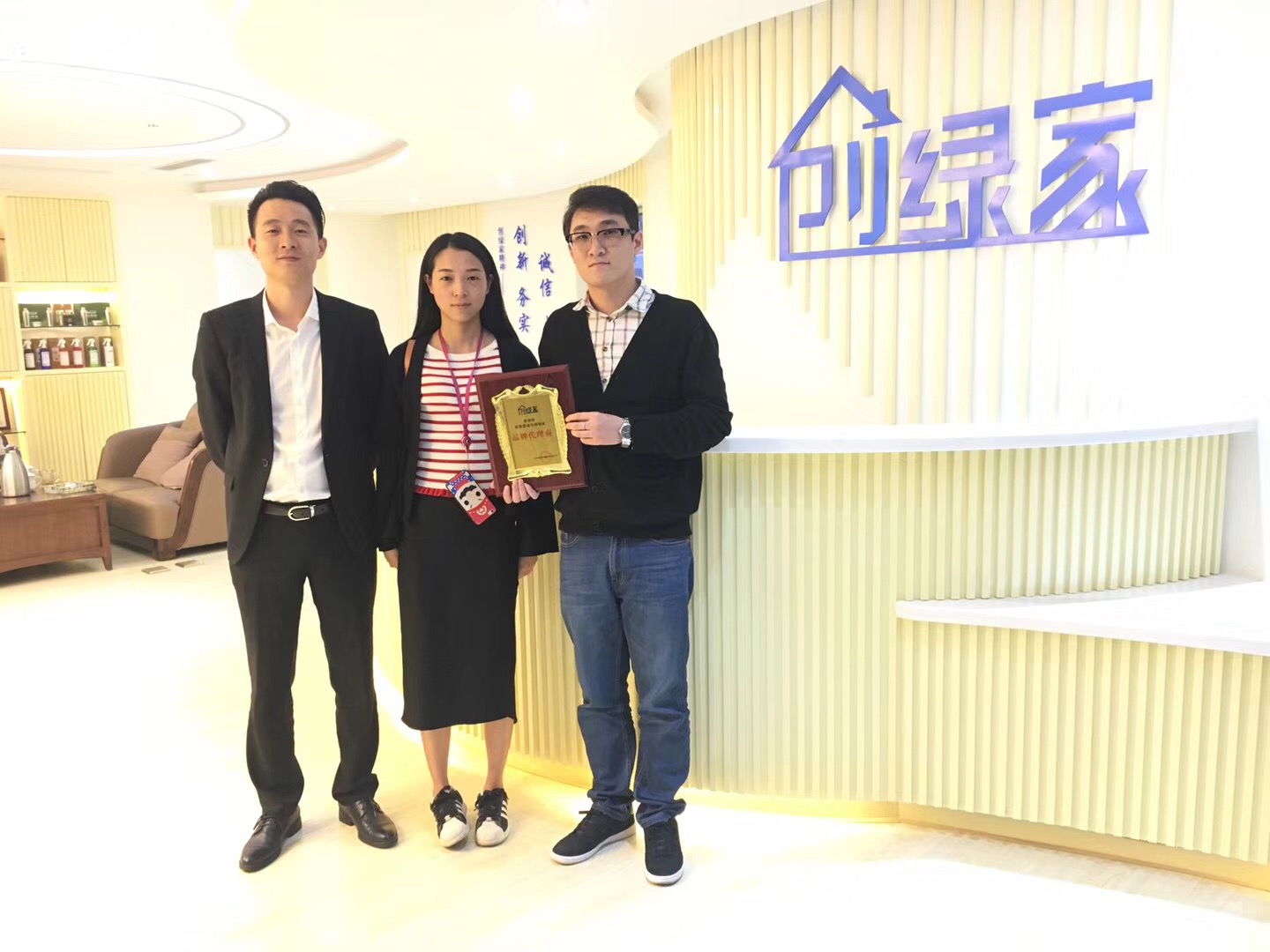 熱烈祝賀陳總夫婦簽約創(chuàng)綠家紹興市縣級(jí)代理！