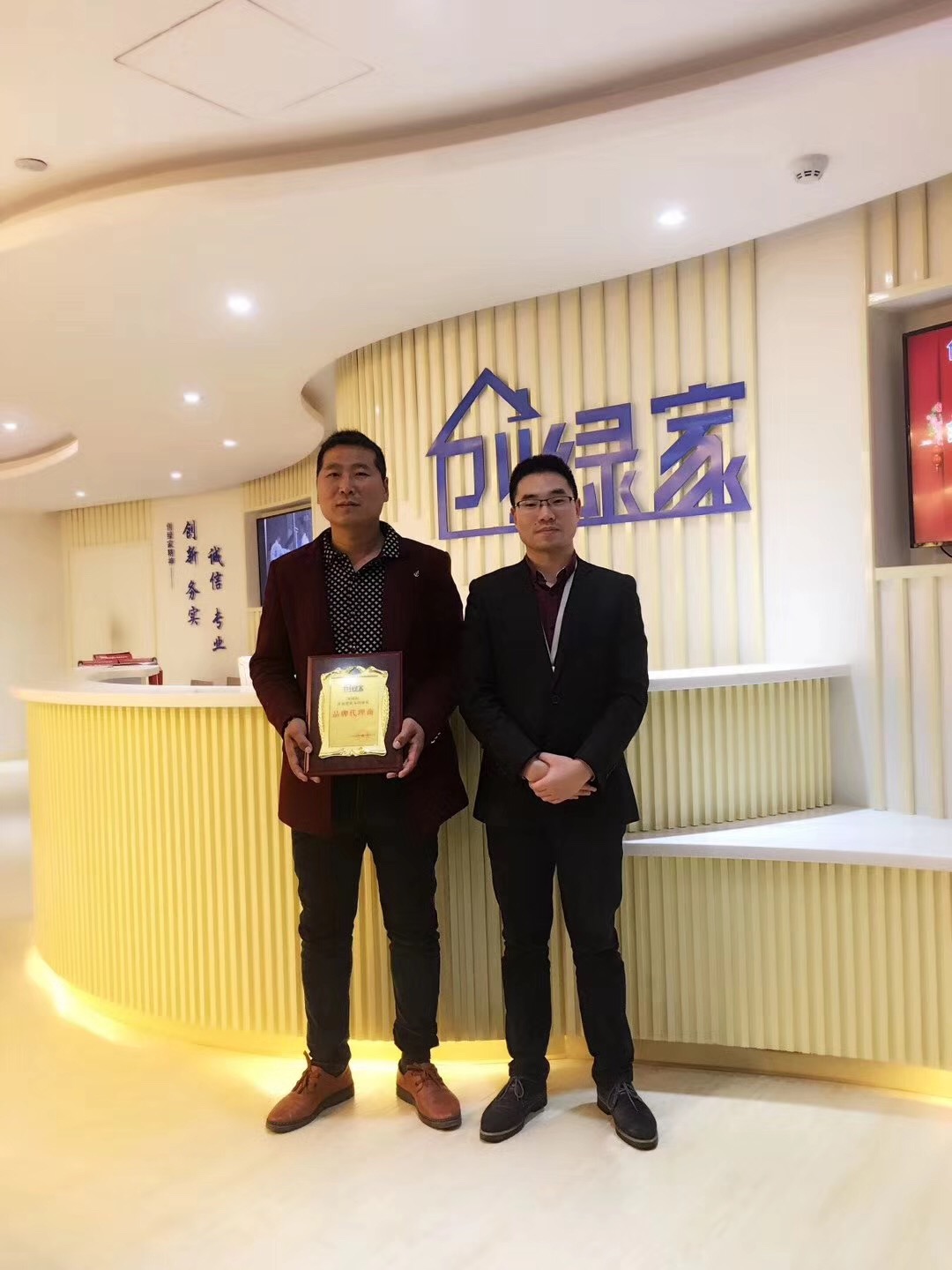 熱烈祝賀楊總簽約創綠家棗莊市區級代理！