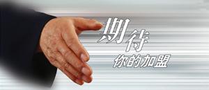 除甲醛公司加盟都有哪些竅門? 除甲醛公司加盟都有哪些竅門?