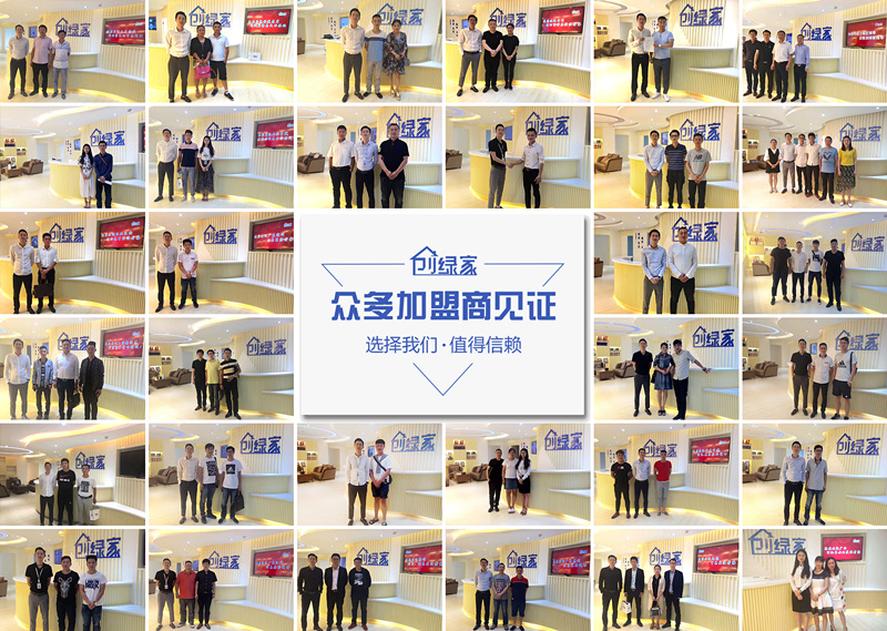 選擇除甲醛加盟品牌前需要了解些什么? 選擇除甲醛加盟品牌前需要了解些什么?