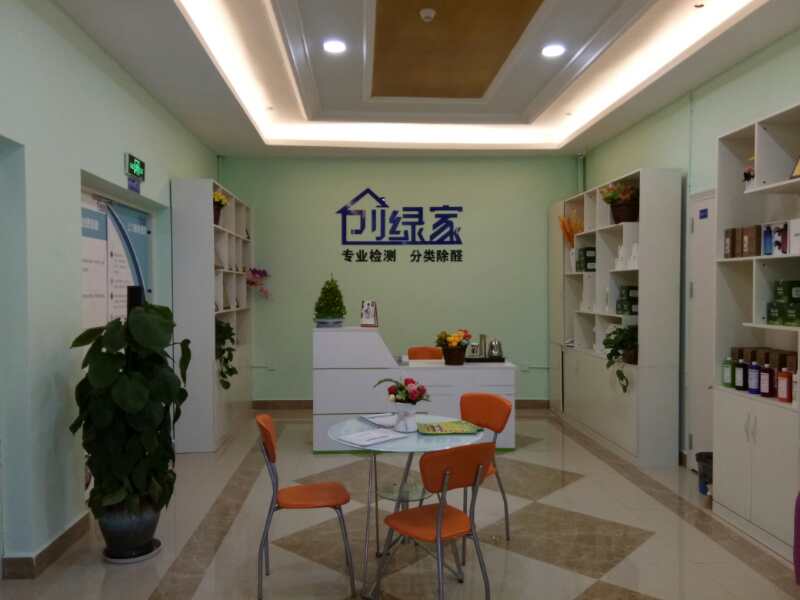 熱烈祝賀創綠家空氣治理大足服務中心新落成！