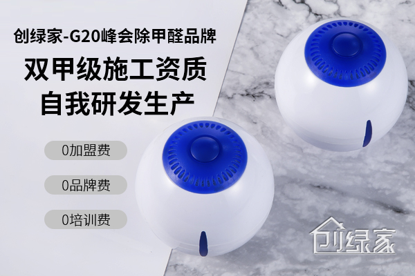 開除甲醛店必須注意的事項，準(zhǔn)備加盟除甲醛的朋友不要錯過了