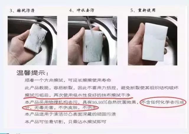 廚房去污神器“魔術擦” 竟然甲醛超標！ 你家有嗎？