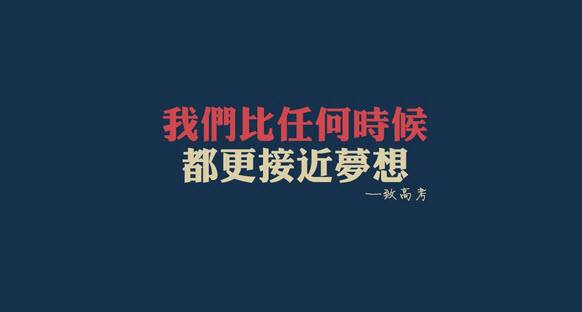 #助力高考# 保存好你的高考準考證，創綠家送您安“醛”一夏！