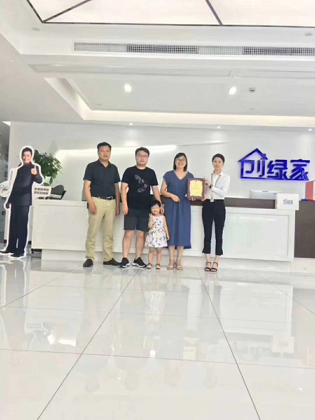 熱烈祝賀王總一家簽約創綠家江蘇省縣級市代理！