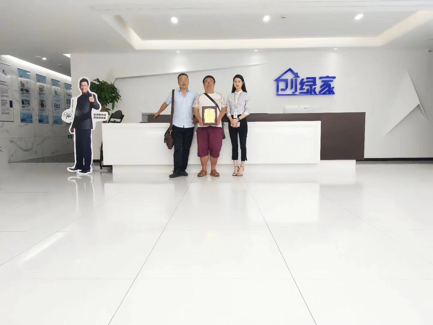 熱烈祝賀唐總、蔡總簽約創(chuàng)綠家邵陽(yáng)市區(qū)級(jí)代理！