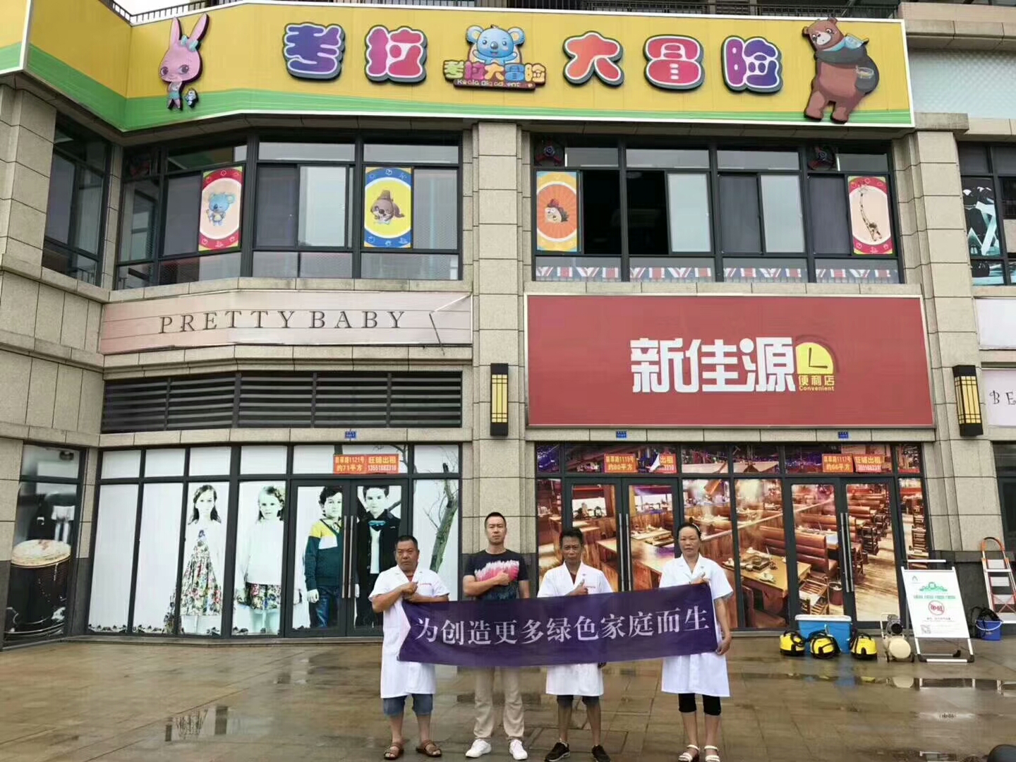 考拉大冒險(xiǎn)兒童樂(lè)園室內(nèi)空氣治理 考拉大冒險(xiǎn)兒童樂(lè)園室內(nèi)空氣治理