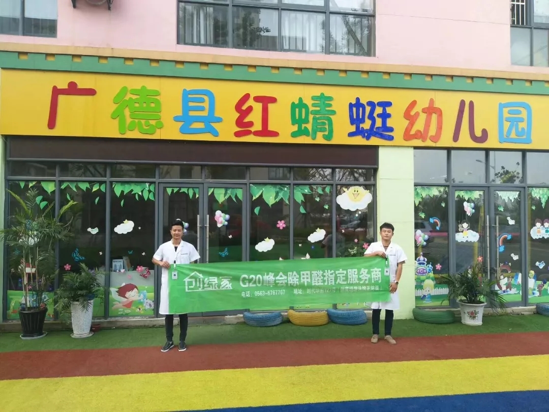 開學倒計時，學校除甲醛讓熊孩子們元氣滿滿迎接新學期！