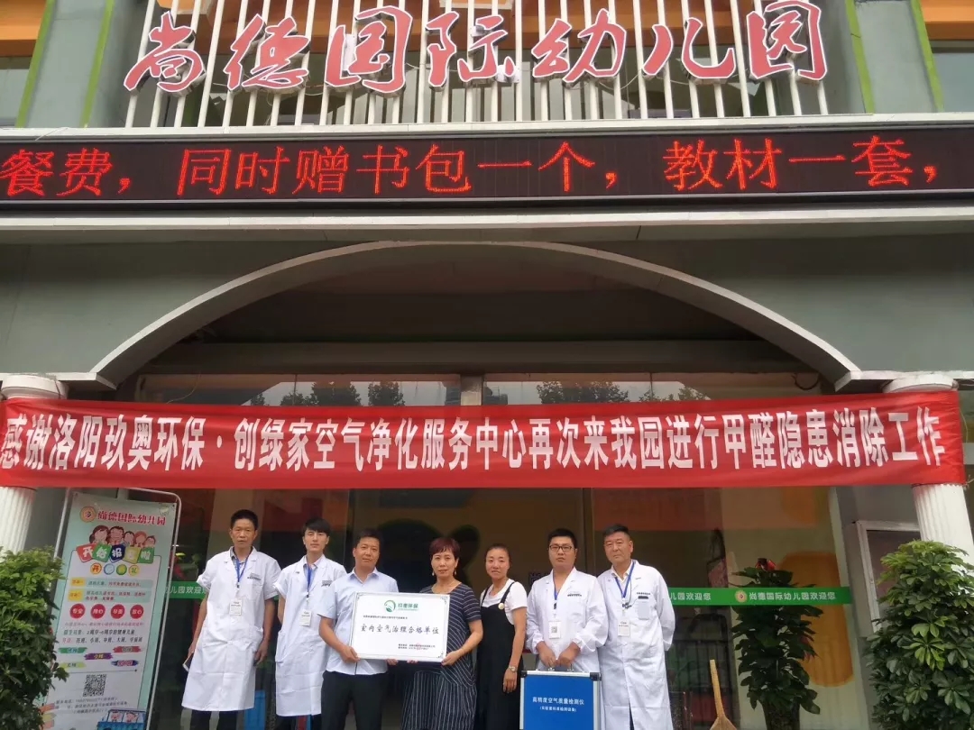 開學倒計時，學校除甲醛讓熊孩子們元氣滿滿迎接新學期！