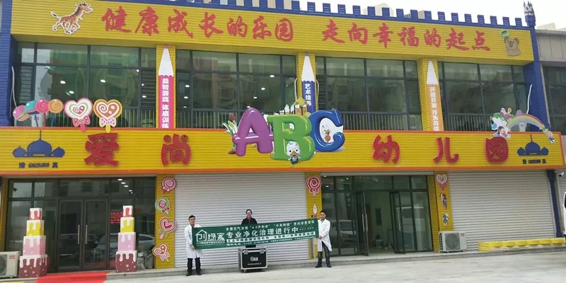 開學倒計時，學校除甲醛讓熊孩子們元氣滿滿迎接新學期！