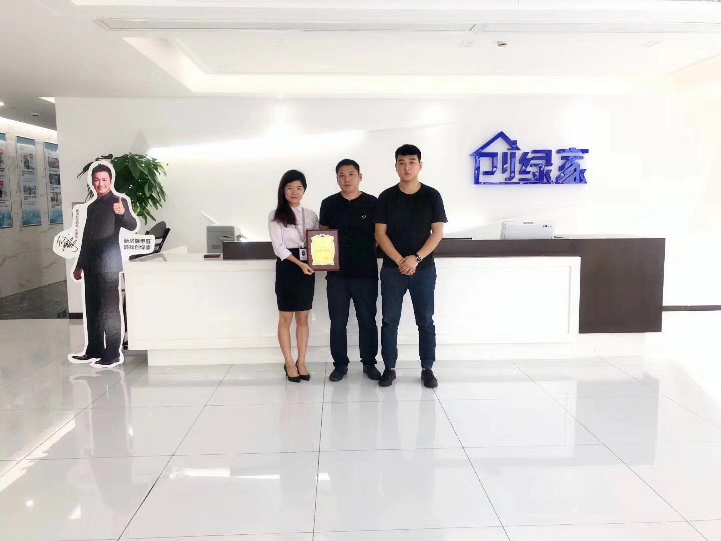 熱烈祝賀楊總、王總簽約創(chuàng)綠家長春市區(qū)級(jí)代理！