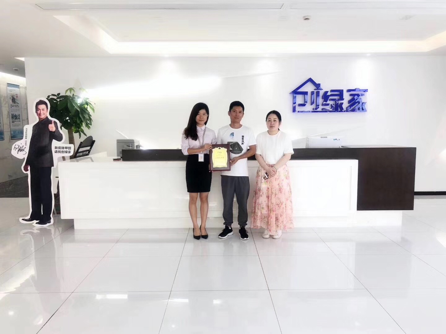熱烈祝賀曾總簽約創綠家溫州市縣級代理！