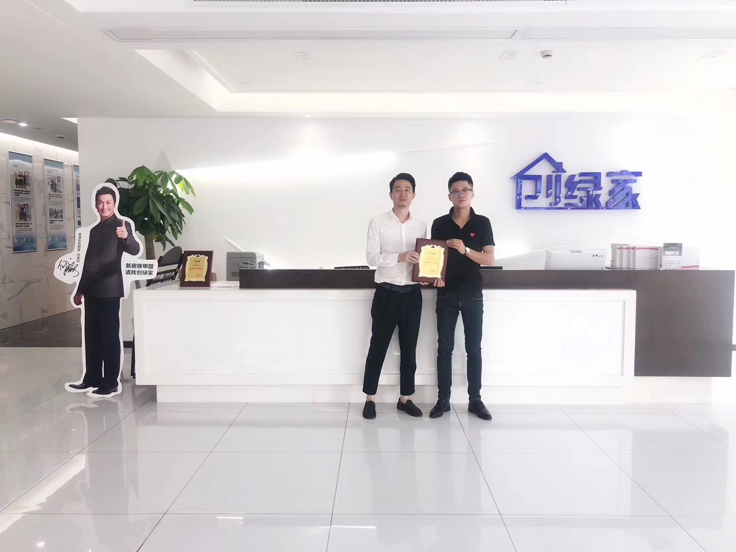 熱烈祝賀羅總簽約創(chuàng)綠家成都市區(qū)級代理！