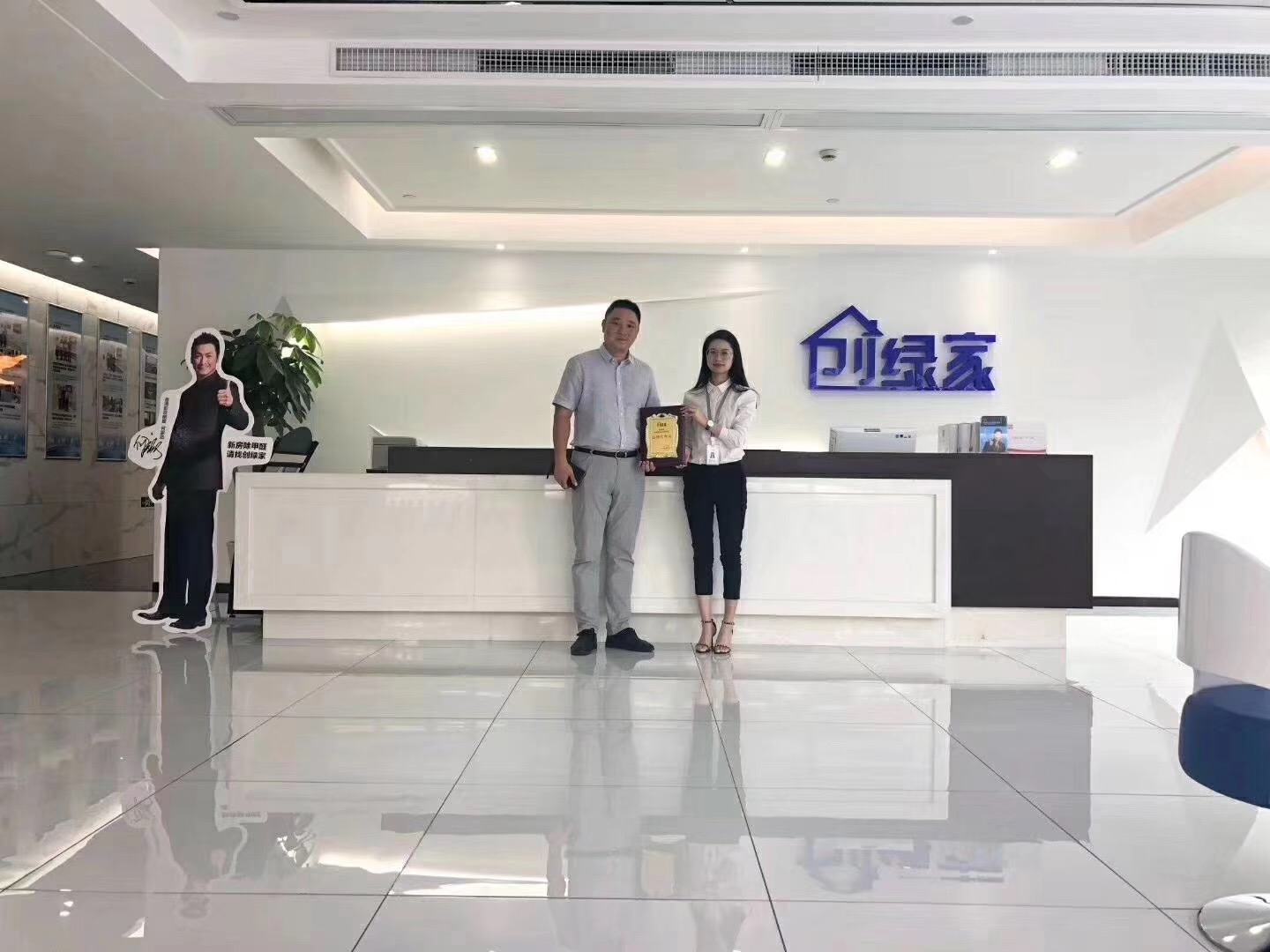 熱烈祝賀孫總簽約創(chuàng)綠家上海市區(qū)級代理！