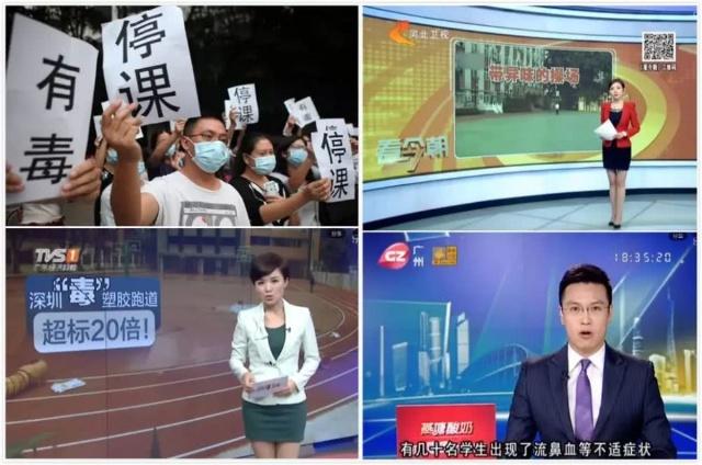 對(duì)“毒跑道”說不，中小學(xué)塑膠跑道出強(qiáng)制新國標(biāo)：甲醛不得高于0.4mg