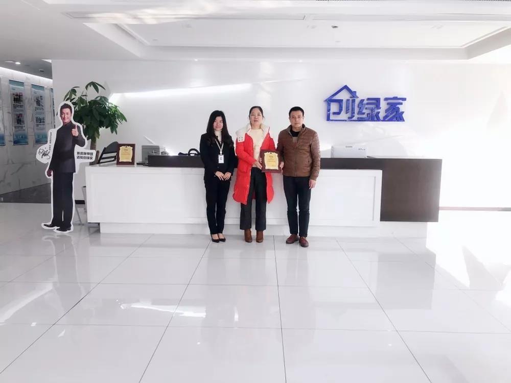 熱烈祝賀楊總簽約創綠家江西省吉安市縣級代理！
