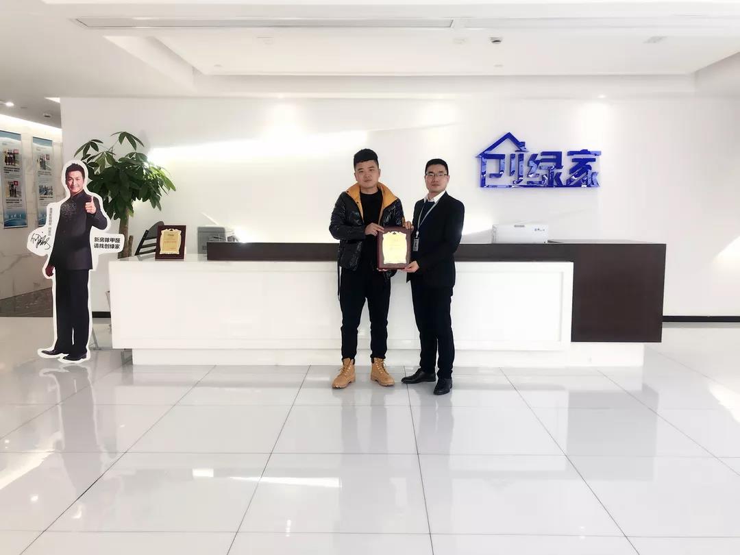 熱烈祝賀徐總簽約創(chuàng)綠家浙江省臺州市區(qū)級代理！