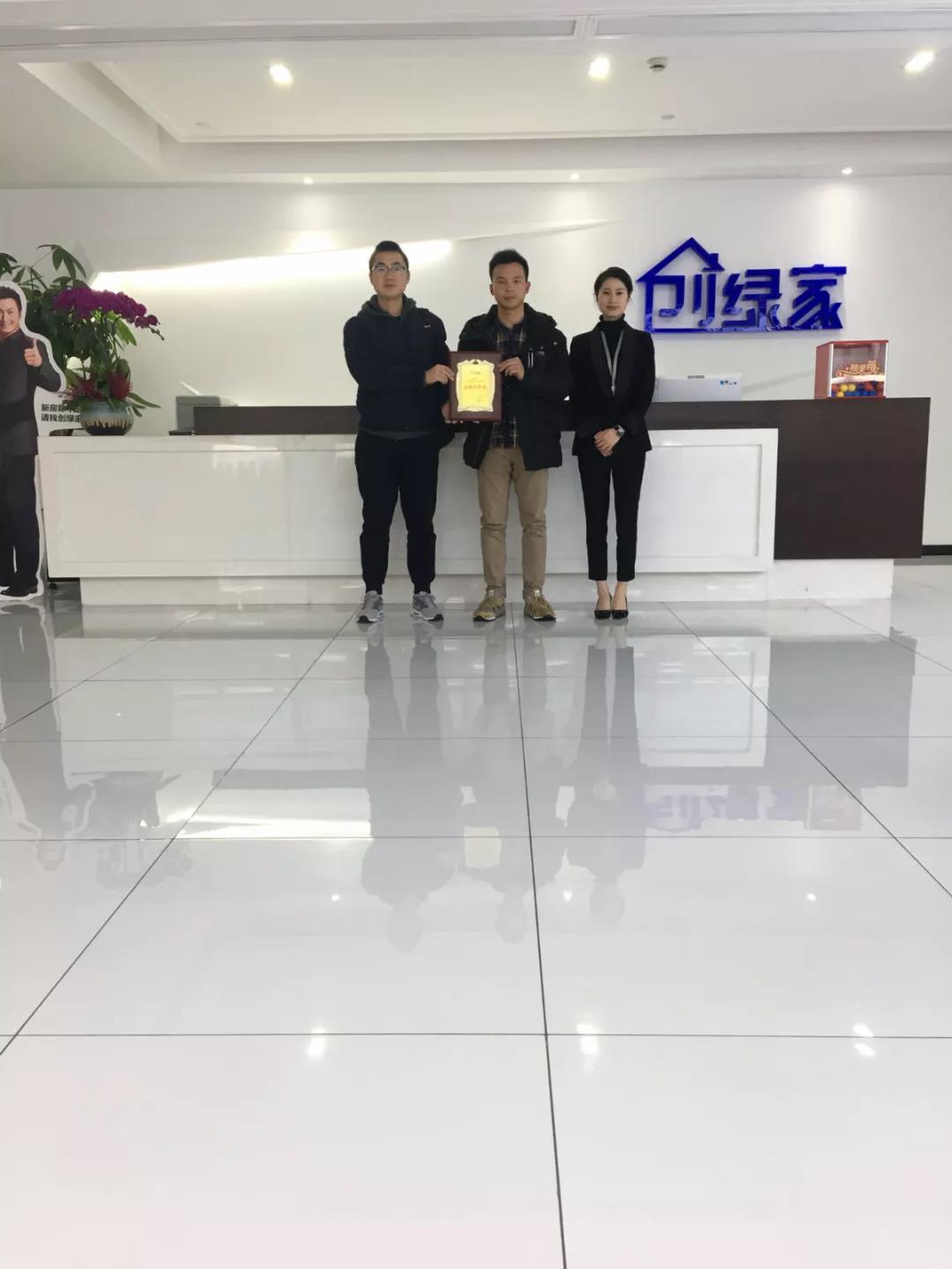 熱烈祝賀曾總、代總簽約創綠家四川省德陽市區級代理！