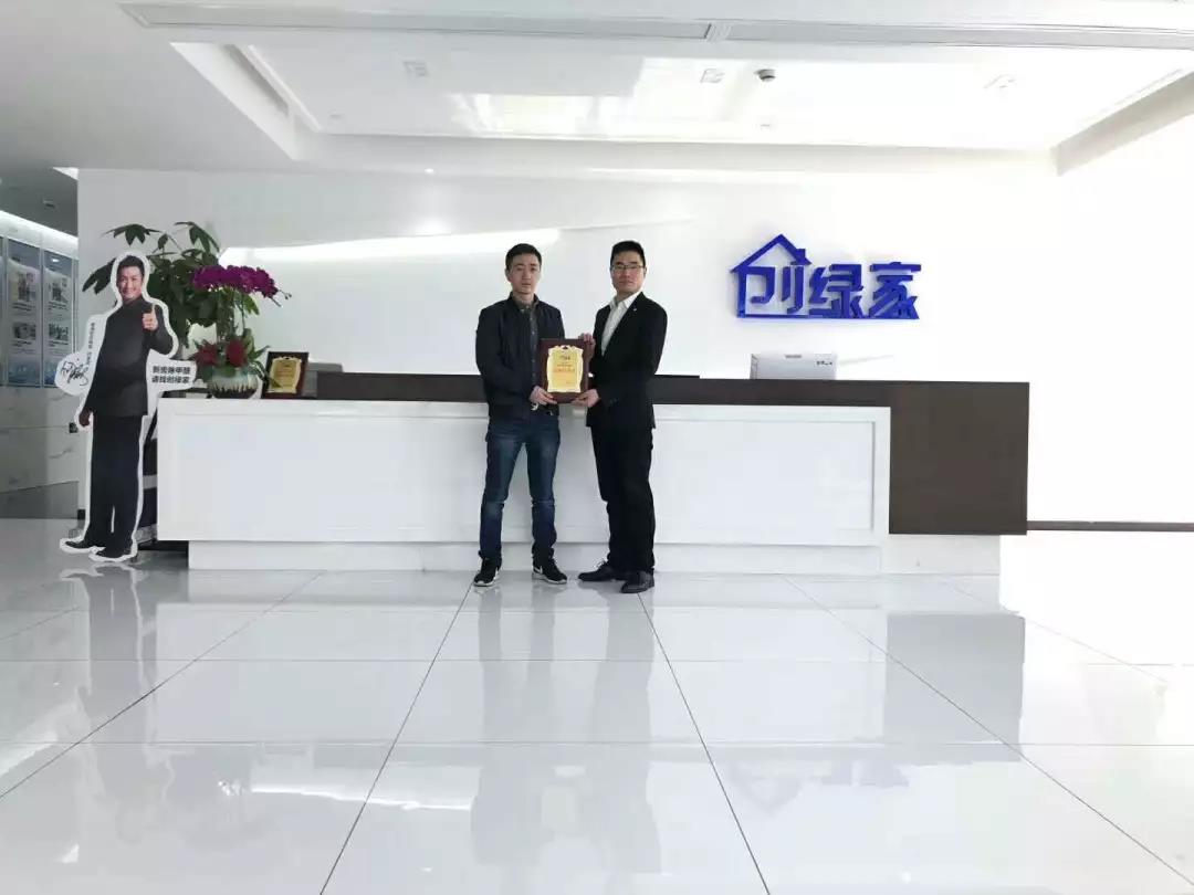 熱烈祝賀周總、涂總簽約創綠家浙江省某市區級代理！