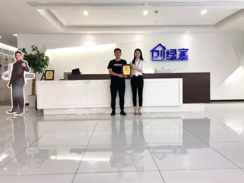 熱烈祝賀羅總簽約創綠家貴州省遵義市區級代理！