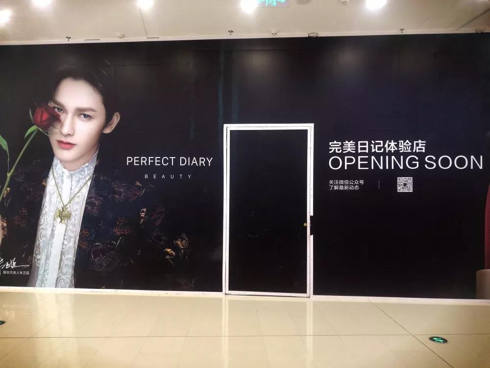 完美日記是一個(gè)國(guó)產(chǎn)大眾美妝品牌，價(jià)格良心堪稱國(guó)貨之光，也深受年輕人喜愛。
