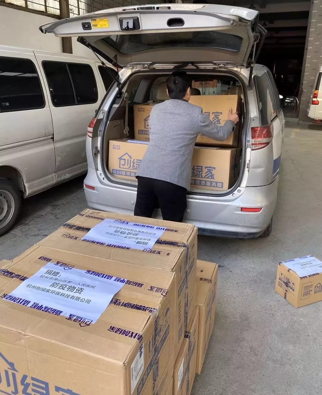 馳援疫情,創綠家在行動!