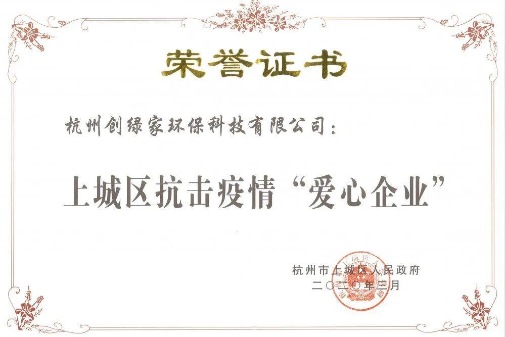 吾志所向,一往無前 | 創綠家2020年大事記 吾志所向,一往無前 | 創綠家2020年大事記