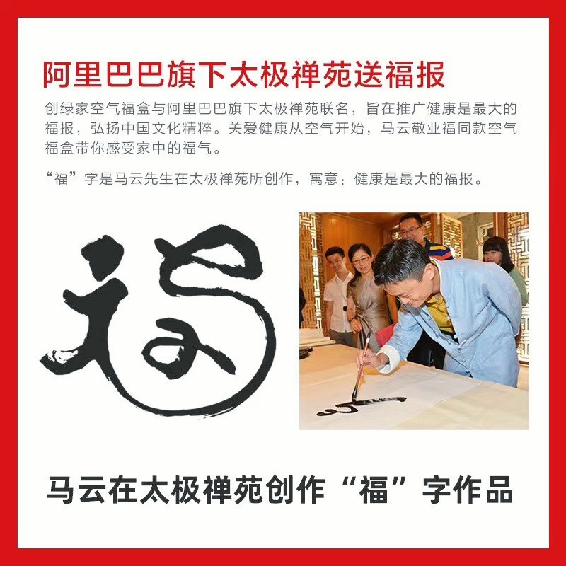 阿里巴巴太極禪苑授予創(chuàng)綠家“年度精誠(chéng)合作獎(jiǎng)”,***書法家葉根友先生親筆題字 阿里巴巴太極禪苑授予創(chuàng)綠家“年度精誠(chéng)合作獎(jiǎng)”,***書法家葉根友先生親筆題字
