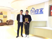 熱烈祝賀張總簽約創(chuàng)綠家南京市區(qū)級(jí)代理！