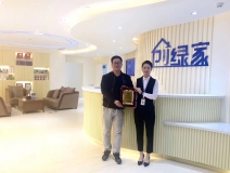 熱烈祝賀丁總簽約創綠家紹興市區級代理!