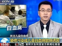 住新房=進醫院?新房通風三個月,四歲寶貝甲醛中毒進醫院!