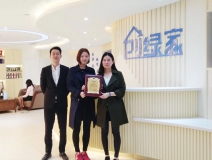 熱烈祝賀楊總、潘總簽約創綠家茂名市區級代理!