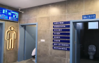 智慧廁所的建設方法有哪些途徑？