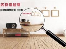 家庭空氣污染治理真有那么必要嗎？