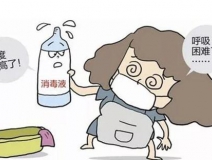 室內殺菌消毒該采用什么方法？