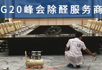 北方適合經營除甲醛公司嗎？