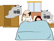 除甲醛有效果嗎，這個問題在選購家具時就該注意