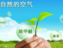 甲醛檢測應該注意哪些基本事項?