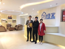 熱烈祝賀王總夫婦簽約創(chuàng)綠家內(nèi)江市區(qū)級(jí)代理！