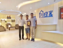 熱烈祝賀蕪湖鳩江孫總、潘總簽約創(chuàng)綠家！