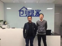 熱烈祝賀上饒縣嚴總成功加入創綠家!