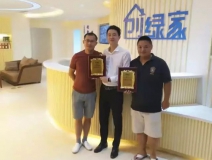 熱烈祝賀上饒信州張總、高總簽約創綠家!