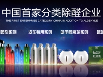 室內空氣治理時代來了！